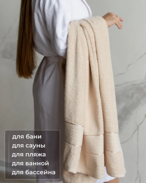 Полотенце банное махровое 100х150см. / Идеально для сауны, пляжа, СПА процедур